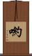 喲 Scroll
