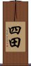 Yotsuda / Shida Scroll