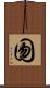 囫 Scroll