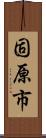 固原市 Scroll