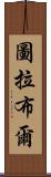 Turabul Scroll