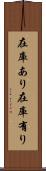 在庫あり Scroll