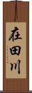 在田川 Scroll