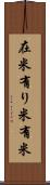 在米 Scroll