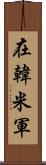 在韓米軍 Scroll