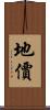 地價 Scroll