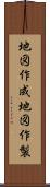 地図作成 Scroll