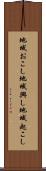 地域おこし Scroll