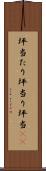 坪当たり Scroll