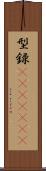 型録(ateji)(rK) Scroll