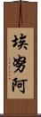 Enua Scroll