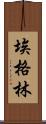 Eglin Scroll