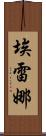 Erena Scroll