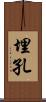 埋孔 Scroll
