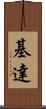 Kidae Scroll