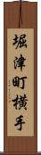 堀津町横手 Scroll
