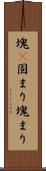 塊(P) Scroll