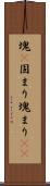 塊(P) Scroll