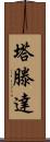 Tatenda Scroll