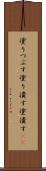 塗りつぶす Scroll