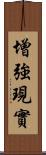 增強現實 Scroll