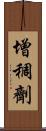 增稠劑 Scroll