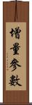 增量參數 Scroll