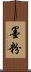 墨粉 Scroll