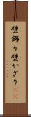 壁飾り Scroll