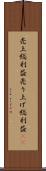 売上総利益 Scroll