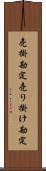 売掛勘定 Scroll