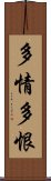 多情多恨 Scroll