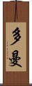 Doman Scroll