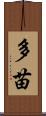 Tanae Scroll