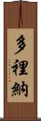 Dorena Scroll