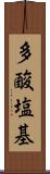 多酸塩基 Scroll