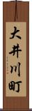大井川町 Scroll