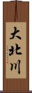 大北川 Scroll