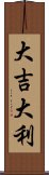 Da Ji Da Li Scroll