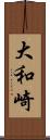 大和崎 Scroll