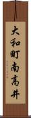 大和町南高井 Scroll