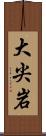 大尖岩 Scroll