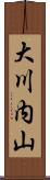 大川内山 Scroll
