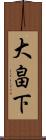 大畠下 Scroll