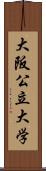 大阪公立大学 Scroll