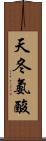 天冬氨酸 Scroll