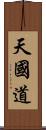 Chun Ku Do Scroll