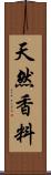 天然香料 Scroll