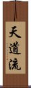 Tendo-Ryu Scroll