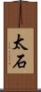 Taishi Scroll